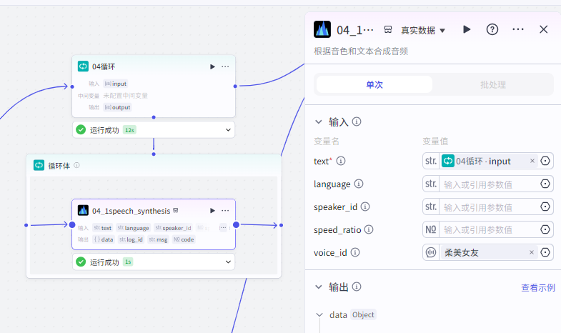 扣子Coze教程：极简情感治愈视频工作流，保姆级教程(附提示词，代码，节点图示)