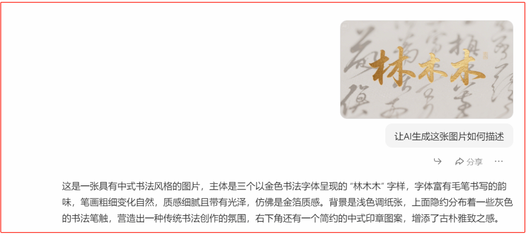 有了五木老师创意字体设计智能体,艺术字随便玩