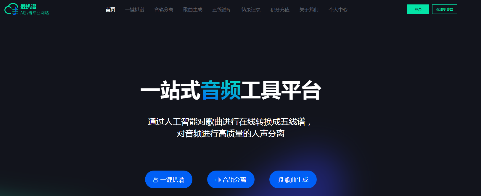 哪个软件的ai可以唱歌 2025AI唱歌软件排行榜