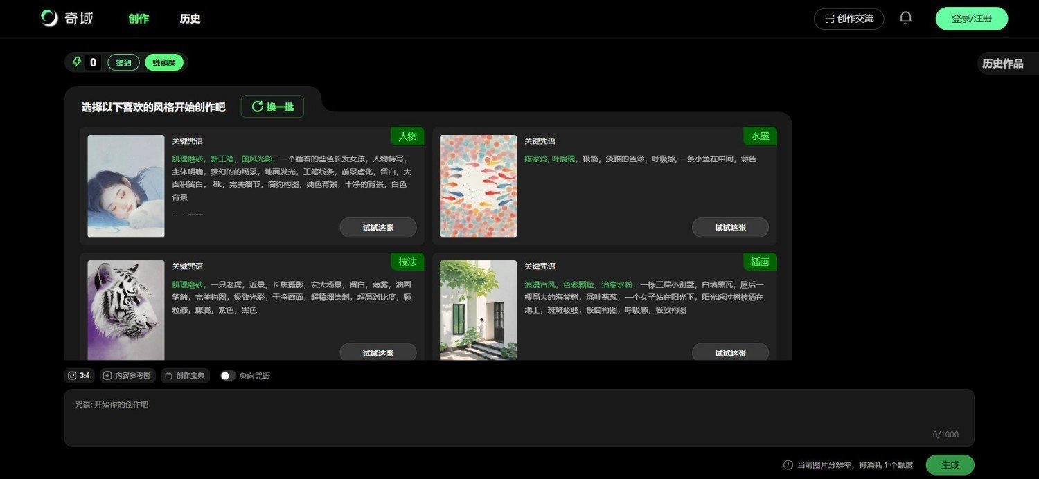 ai绘画app哪个好用 热门的ai绘图软件排行2025