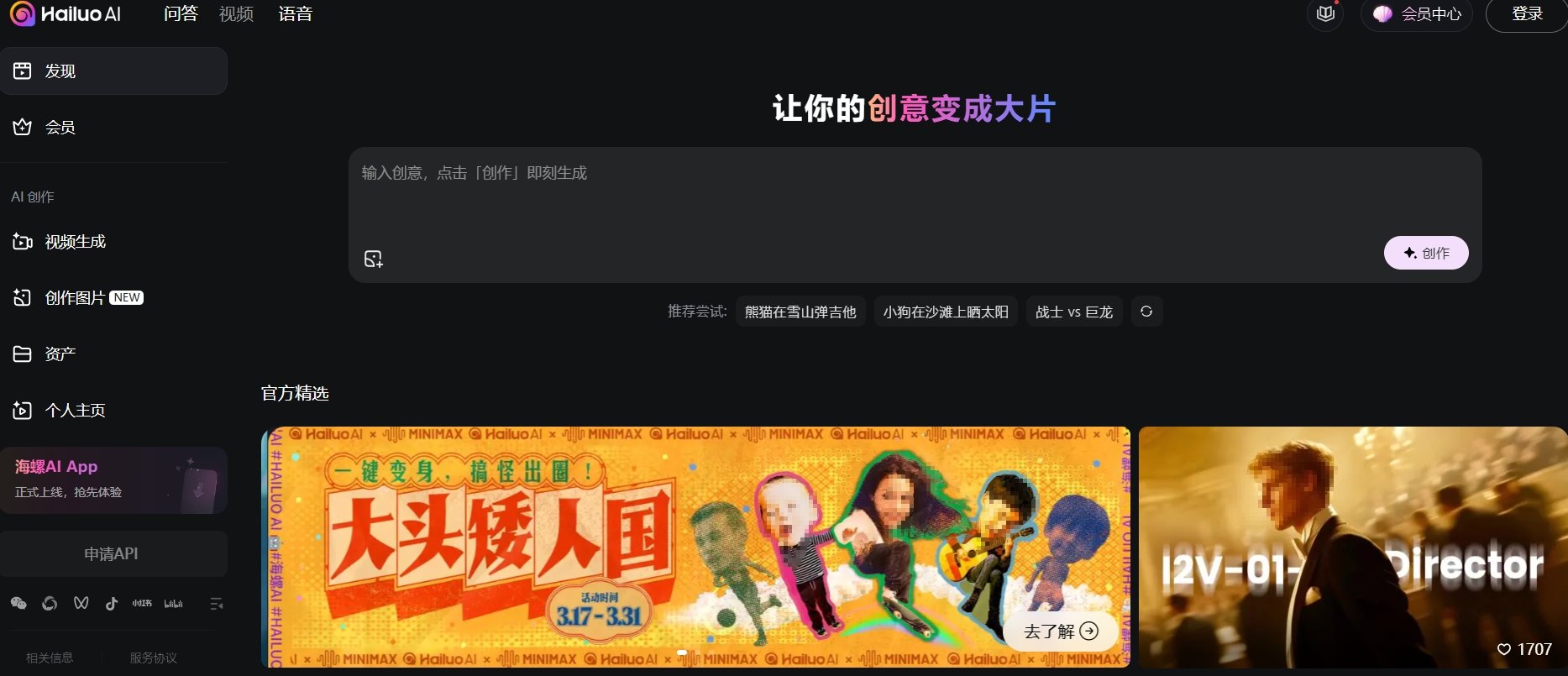 易用的Ai图片生成短视频软件排行榜 2025Ai图片生成短视频软件推荐