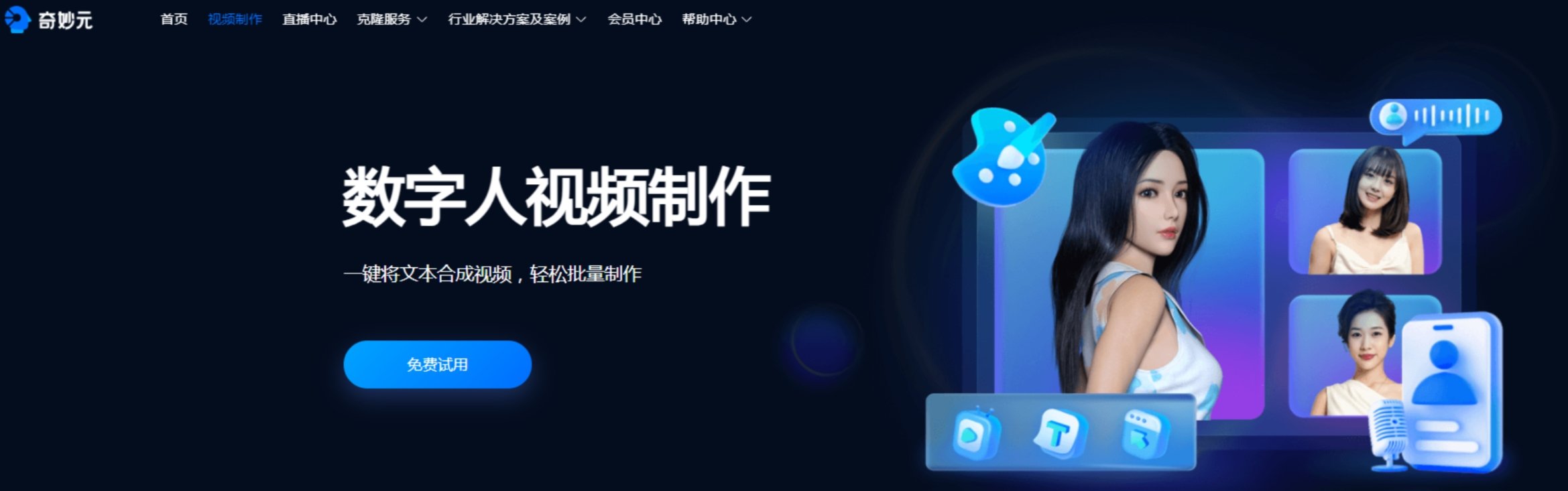 可以自动剪辑视频的ai工具有哪些 好用的自动剪辑工具排行2025