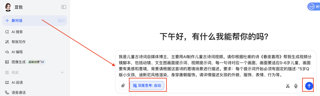 十分钟，AI助你生成爆火古诗词视频的玩法之二（手把手教你玩转AI）