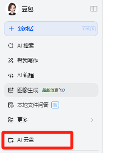豆包如今越来越好用了，实测教学领域的应用