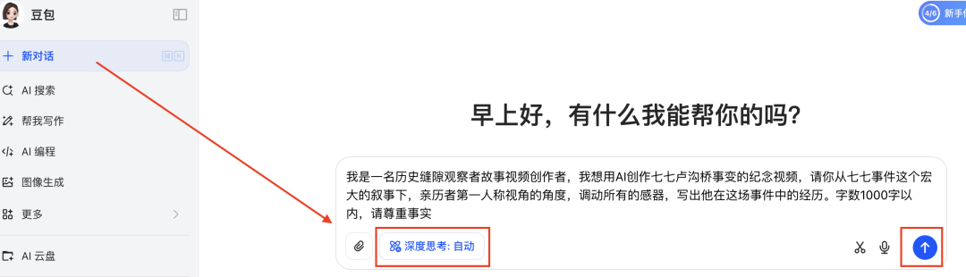 十五分钟，AI助你生成《铭记》纪录片短视频，纪念我们应该记住的一切人和事（手把手教你玩转AI）