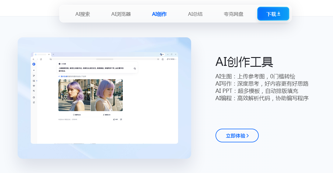 幻灯片自动生成工具 2025ppt智能排版神器