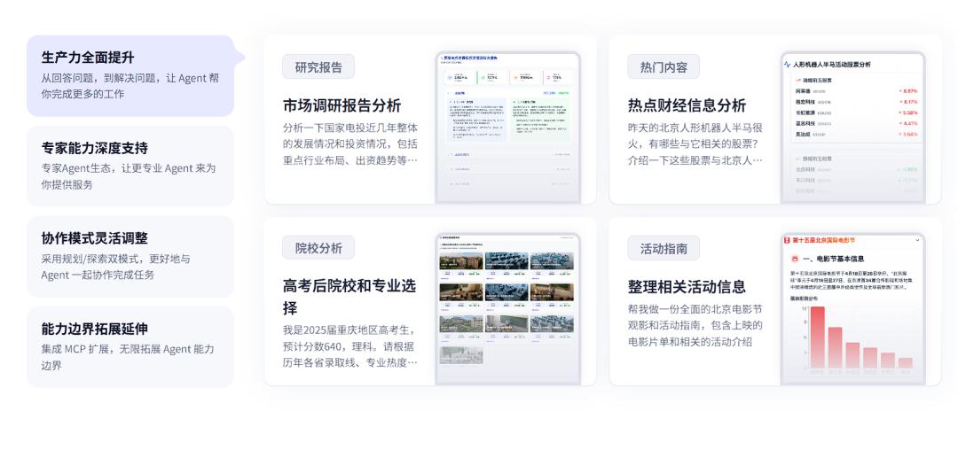 大厂Agent混战:复刻Manus的野心与困局