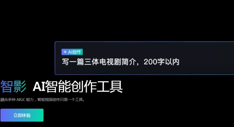 ai视频工具软件哪个好 免费的AI视频软件排行榜2025