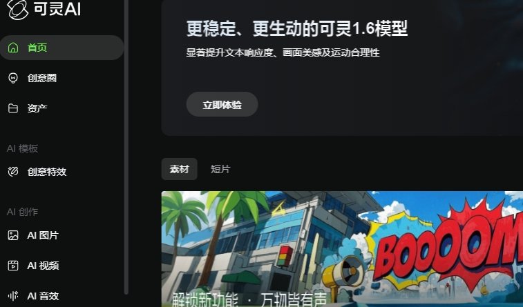 ai绘图工具排行榜分享 热门的ai绘图工具前十2025