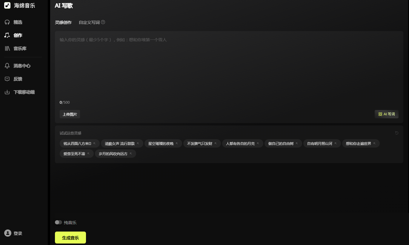 ai克隆音色唱歌软件大全 2025音乐复刻软件排行榜