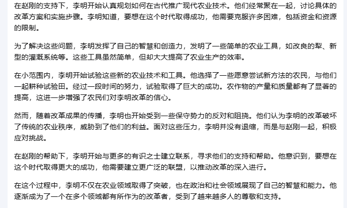 怎么用AI写小说？如何让AI写作成为赚钱副业？