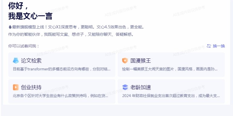 国内可用的最好ai工具排行榜 值得体验的ai工具前十名2025