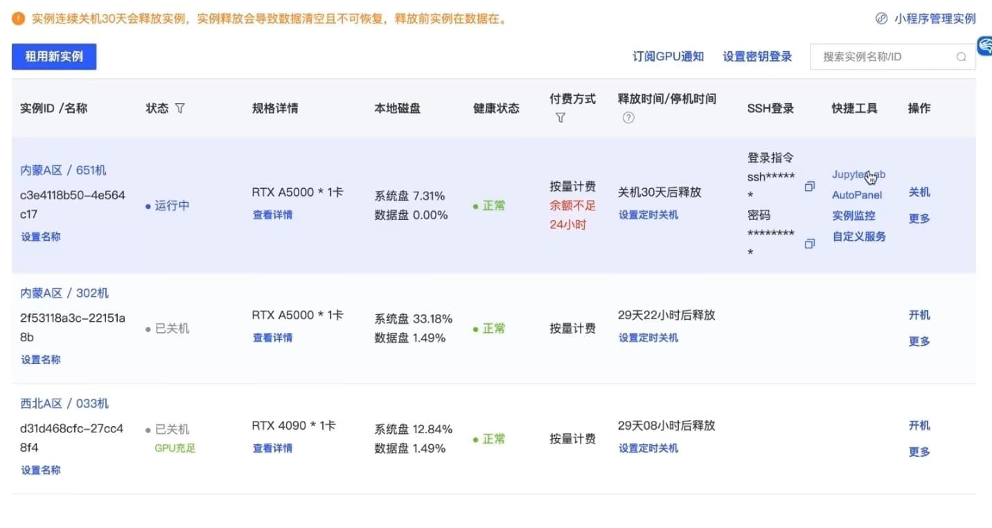 云端AI如何训练 AI孙燕姿复刻指南