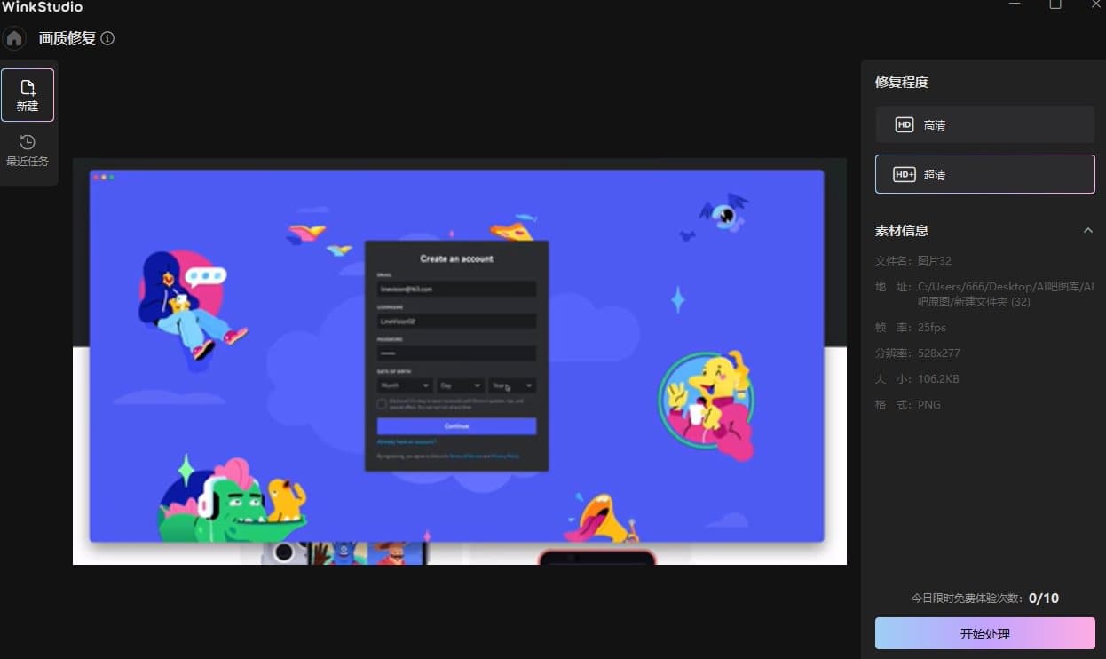 如何快速玩转Wink studio 全网最全Wink新手指南