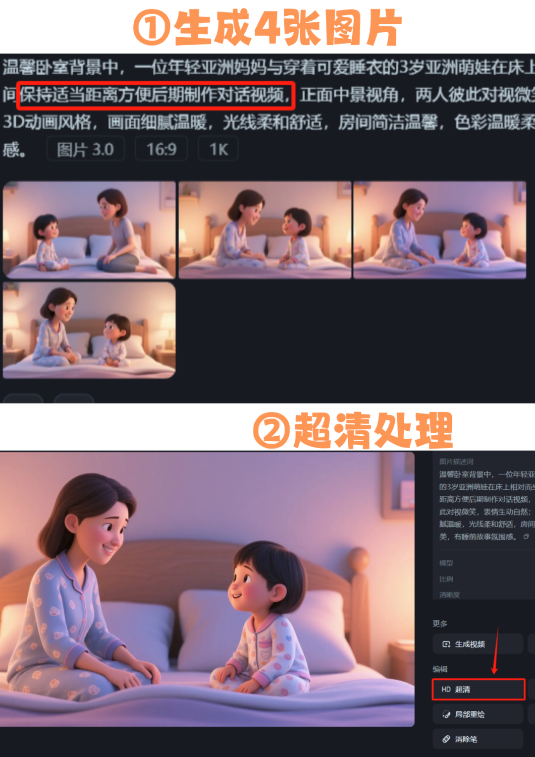 用即梦+剪映实现同一画面中双人对话(附详细教程)