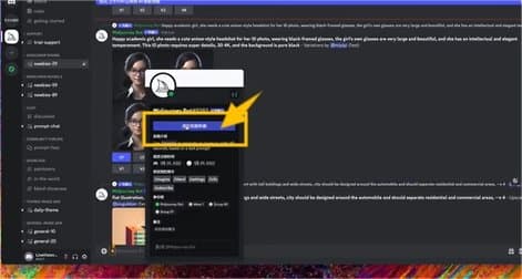 Midjourney如何注册 Midjourney注册流程