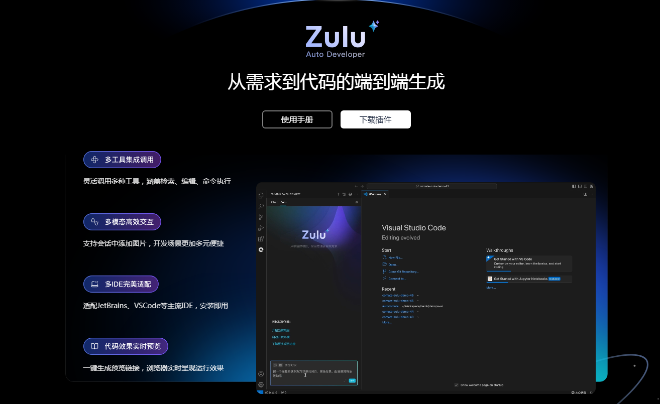 代码生成器推荐 10款优秀的代码生成ai