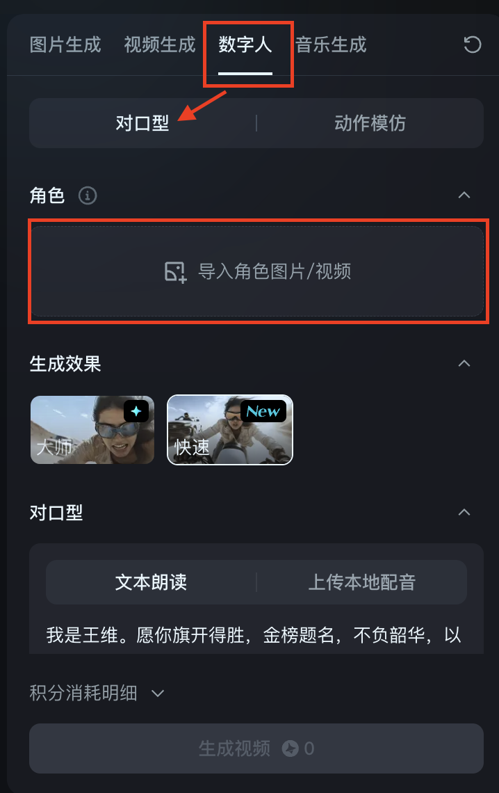 三分钟，AI助你让状元“诗佛”王维送出高考祝福（手把手教你玩转AI）
