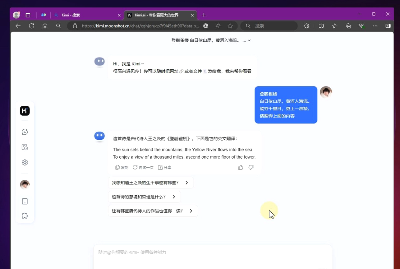 Kimi和豆包哪个更好用？阅读总结、翻译、文案写作全面评测！