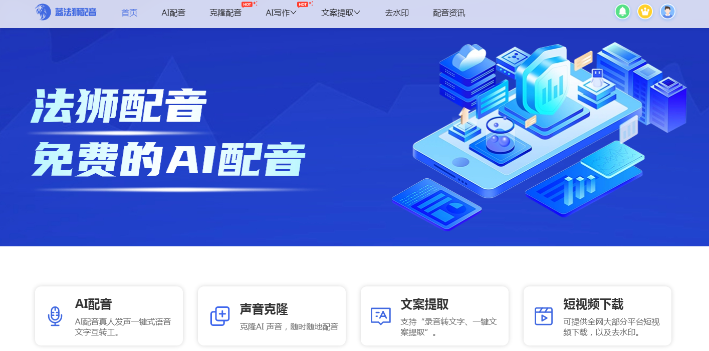 目前国内最火的ai工具有哪几个 高热度的ai软件排行榜2025