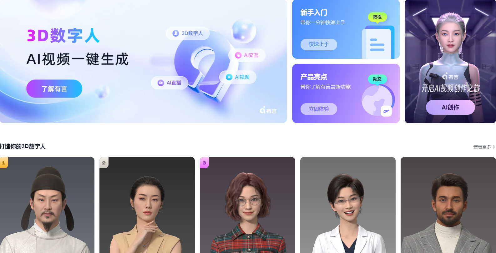 好用的ai视频软件推荐哪些 2025流行的ai视频软件排行榜