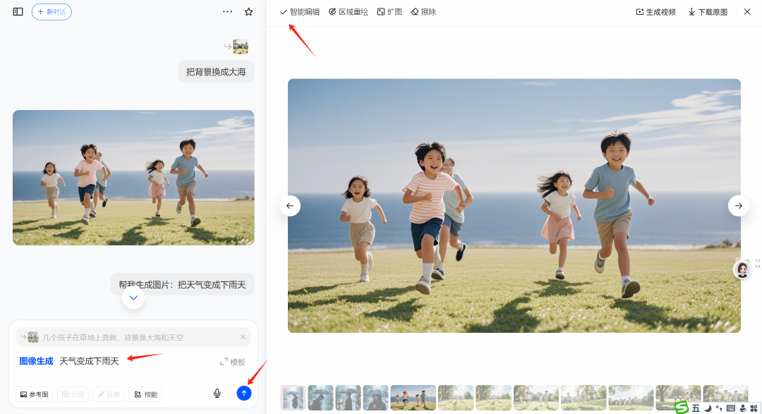 把豆包当PS用,帮你处理图片