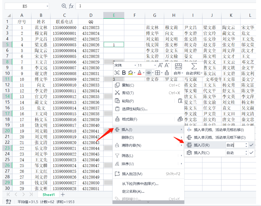【电子表格】利用好定位功能快速隔行选定行列