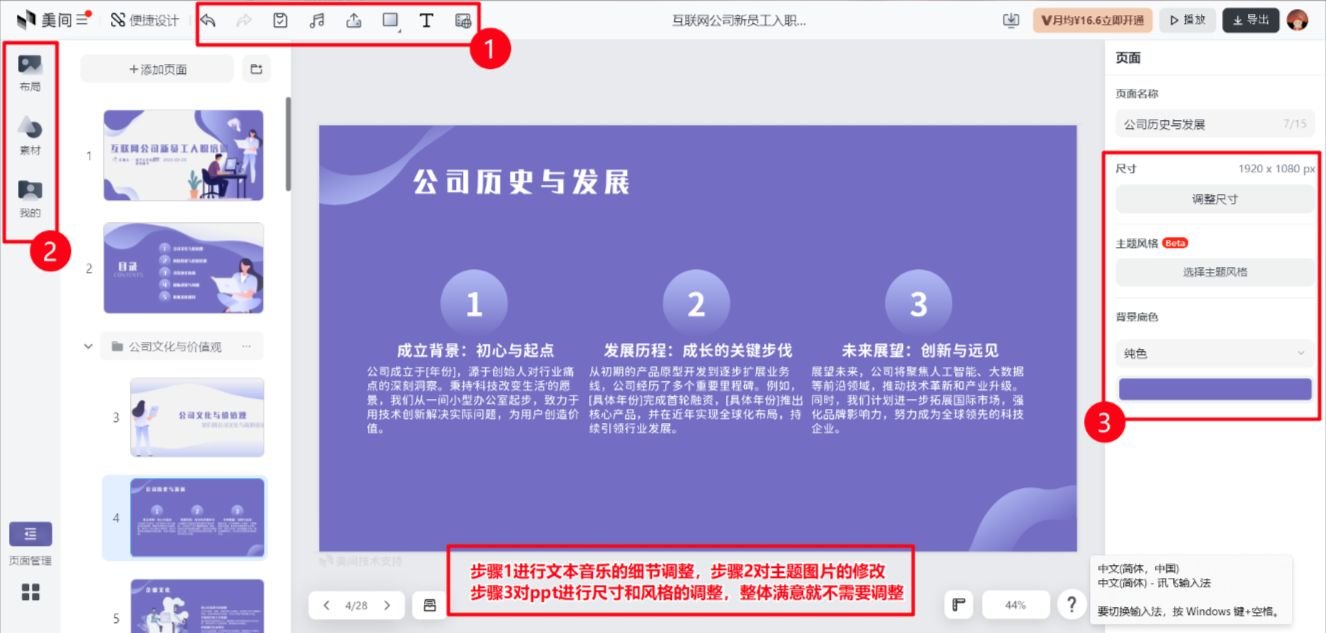 怎么用ai软件生成ppt ai怎么制作ppt