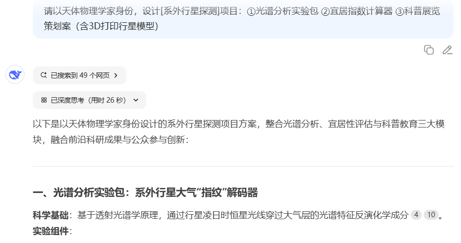 教师收藏:100条全学科DeepSeek标准提示词模板集(10学科×10模板)