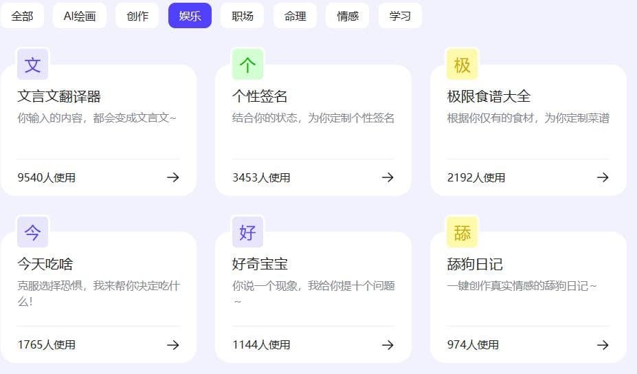 百度AI灵感中心类别介绍 覆盖大部分AI应用场景