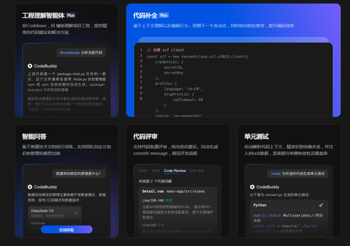 代码自动补全软件 2025代码补全效率神器