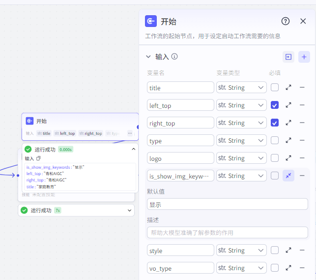 扣子Coze教程：心理学火柴人视频工作流，保姆级教程(附提示词，代码，节点图示)