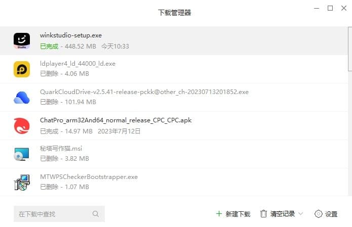 Wink如何进行画质修复 wink画质修复新手教程