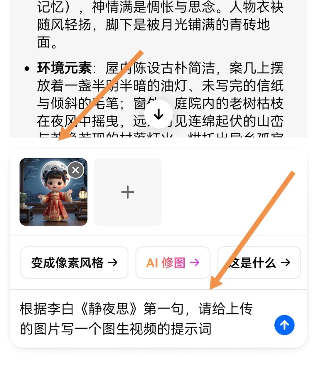我做到了!即梦AI制作萌娃古诗词视频,人物一致性问题被我解决了(附喂饭级教程)