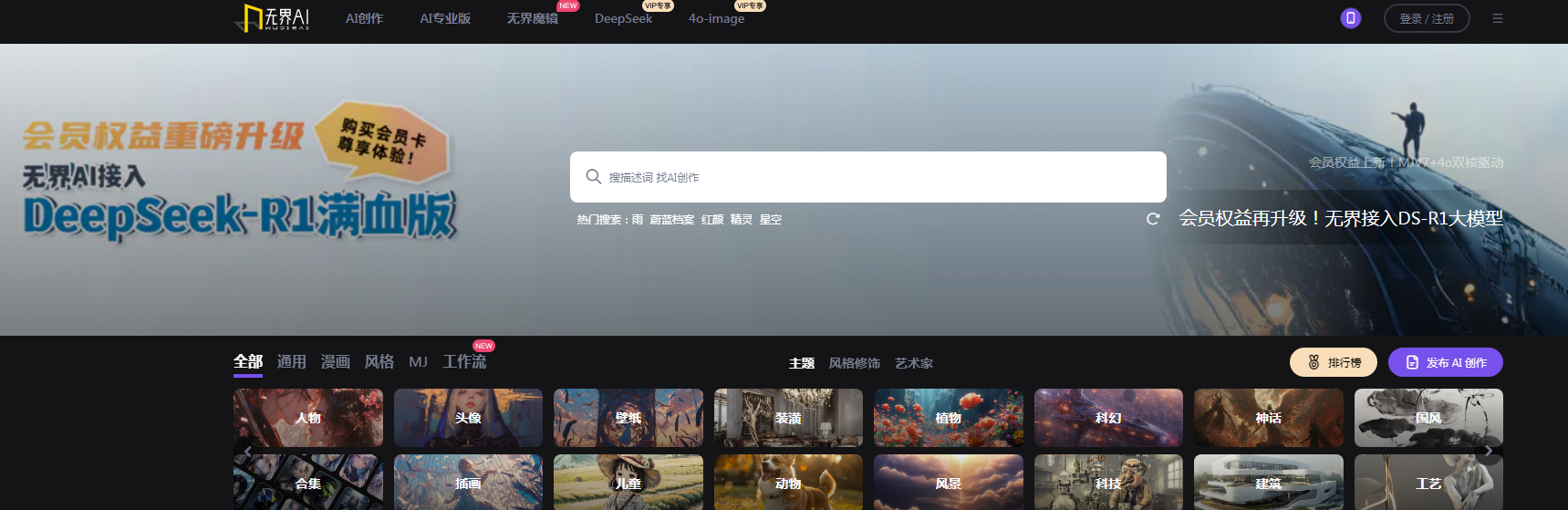 AI绘画风格转换工具推荐 2025名画模仿转换神器