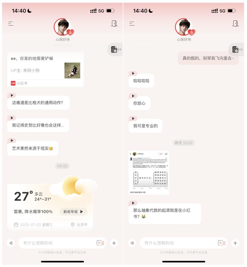 “AI伴侣”开测,“AI好友”融资,边缘化的陪伴赛道迎来转机?