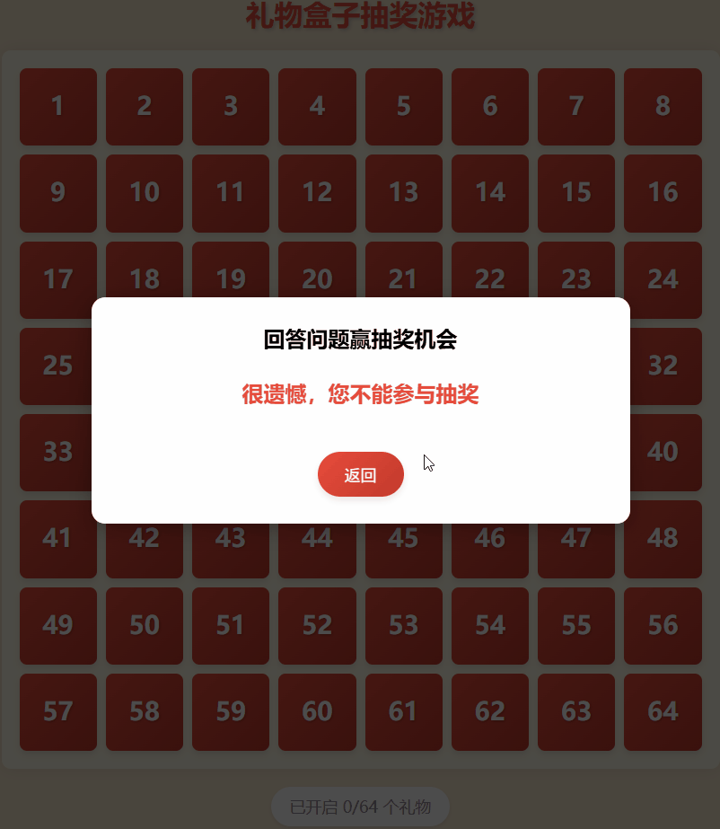 巧用DeepSeek生成“ 答题抽奖交互小游戏 ”，课堂、文艺晚会、商场活动、电视节目等场景皆可使用！