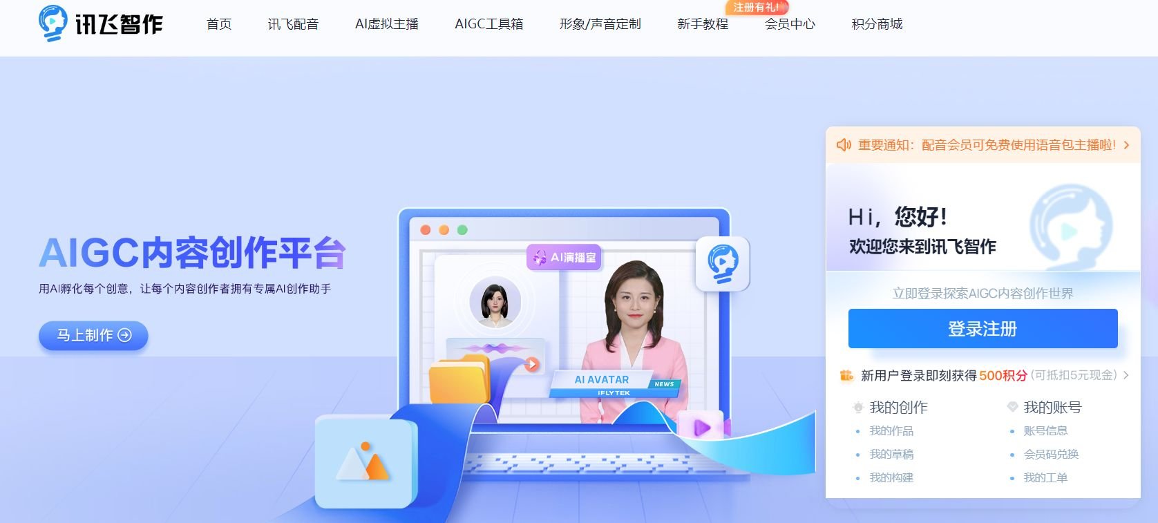 影视解说AI配音工具Top10 2025多音色配音软件有哪些