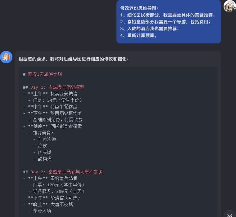 Kimi怎么生成思维导图?1分钟用AI给家人做一份温馨旅行计划