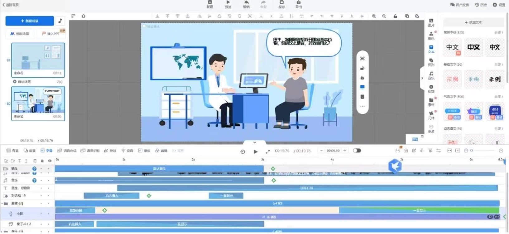 AI视频创作工具有哪些 适合大众的AI视频工具排行2025