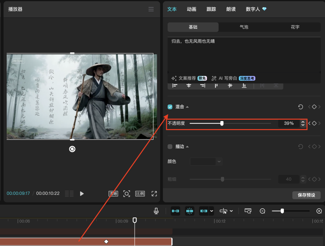 十五分钟，AI助你生成《苏东坡·定风波》悬浮字电影片头效果（手把手教你玩转AI）
