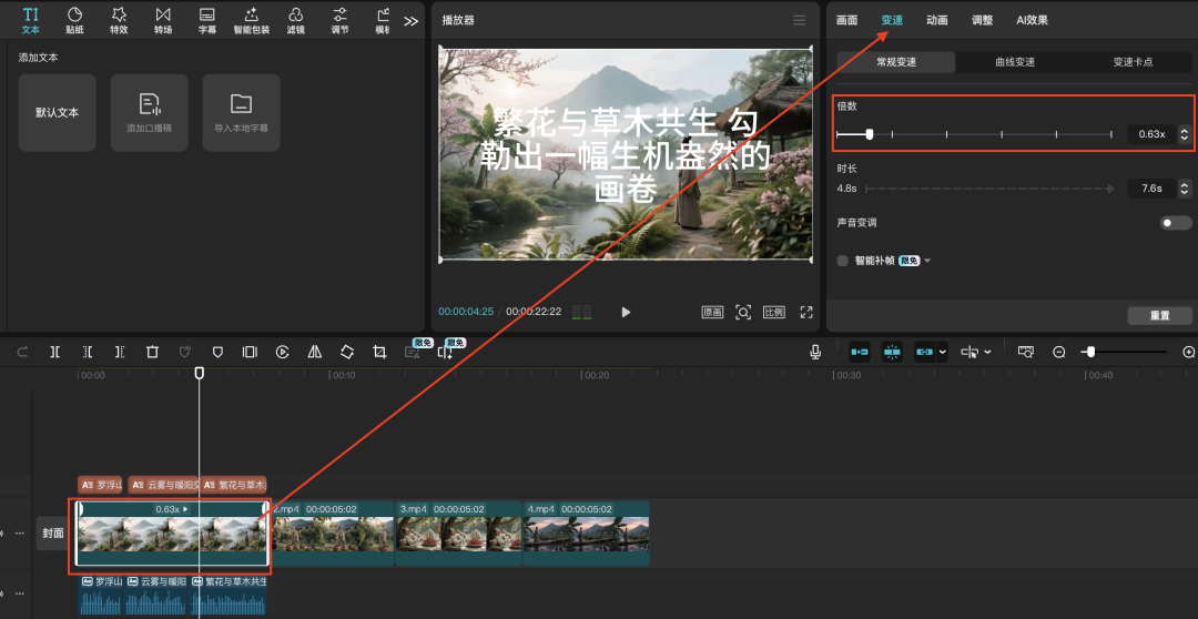 十五分钟,AI助你生成经典诗词短剧,让经典诗词活起来(手把手教你玩转AI)
