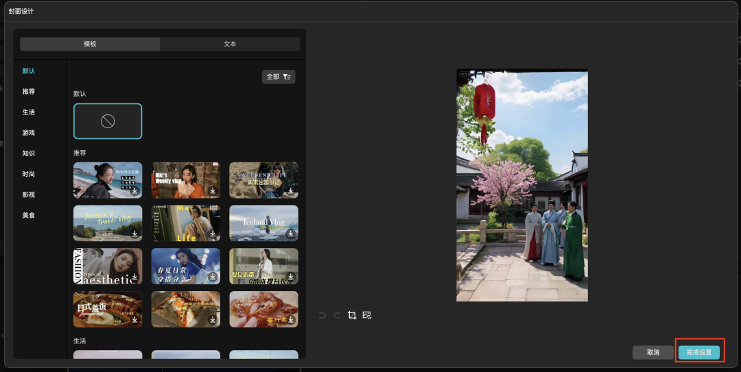 三十秒，AI助你用一张图片生成江南水乡一镜到底电影级镜头（手把手教你玩转AI）