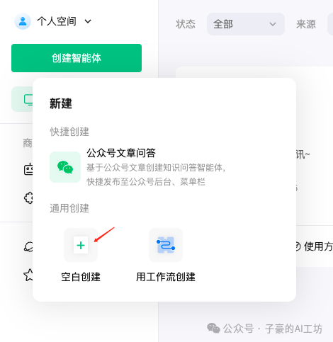 一文看懂腾讯元器:从注册到发布智能体,小白也能轻松上手