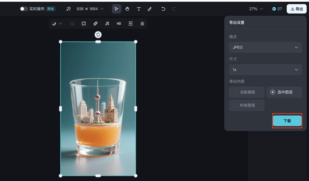 十分钟,AI助你生成《雪顶果汁城市限定杯》(手把手教你玩转AI)