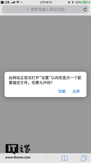 苹果 iOS 描述文件下载大全 & 完全使用攻略:玩测试版 / 限制升级……