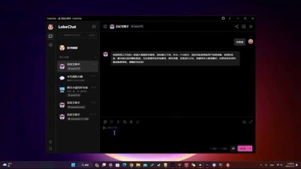 三分钟打造本地AI知识库！免费且无限制！