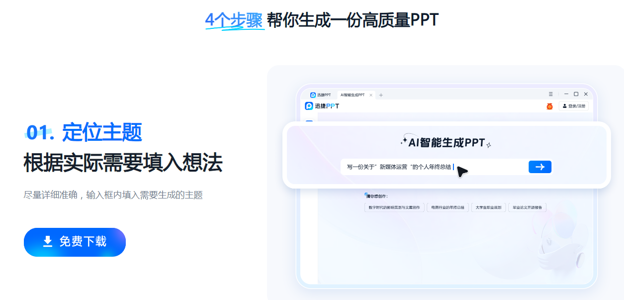 演示文稿美化软件 2025ppt一键优化软件大全