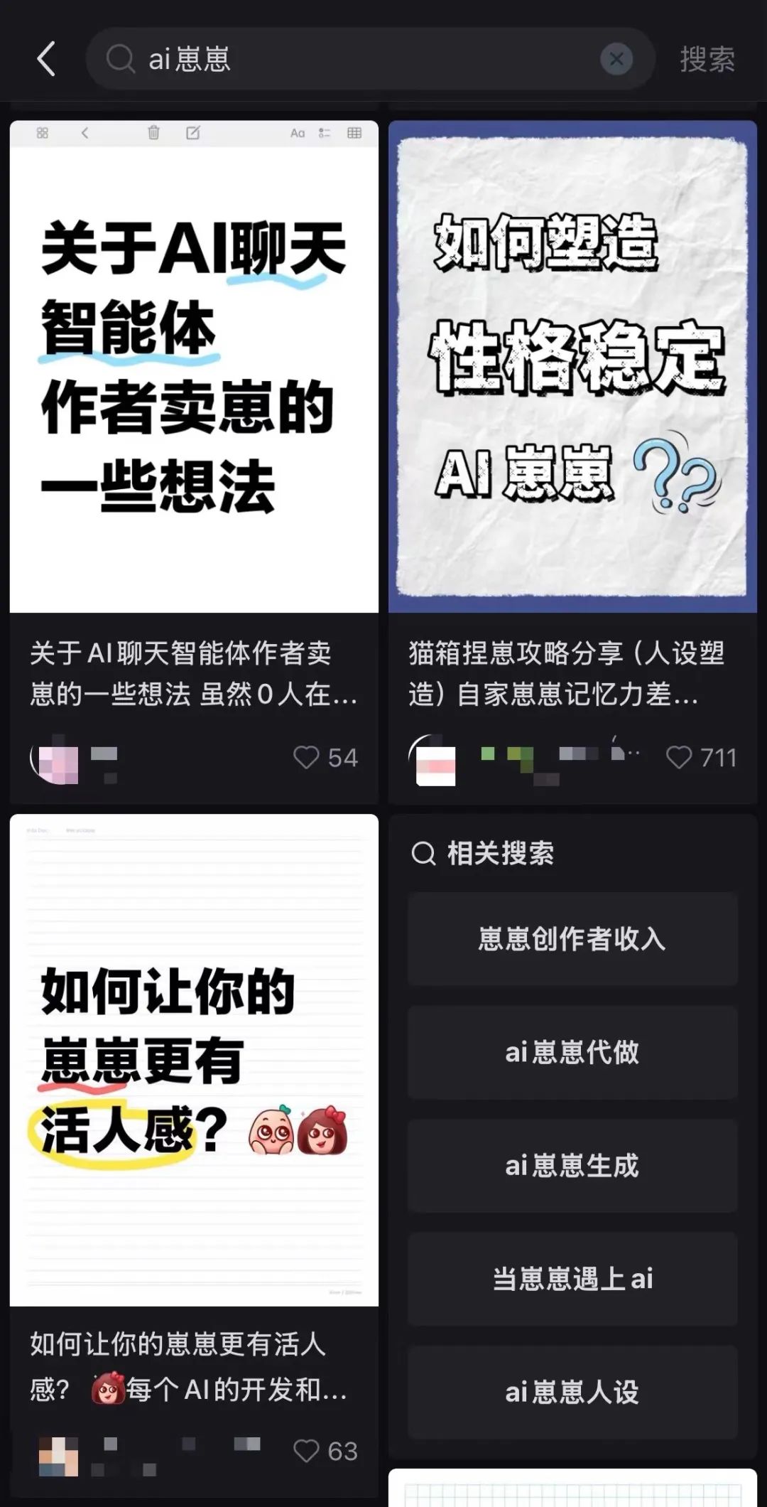 虚拟伴侣,相爱容易戒断难