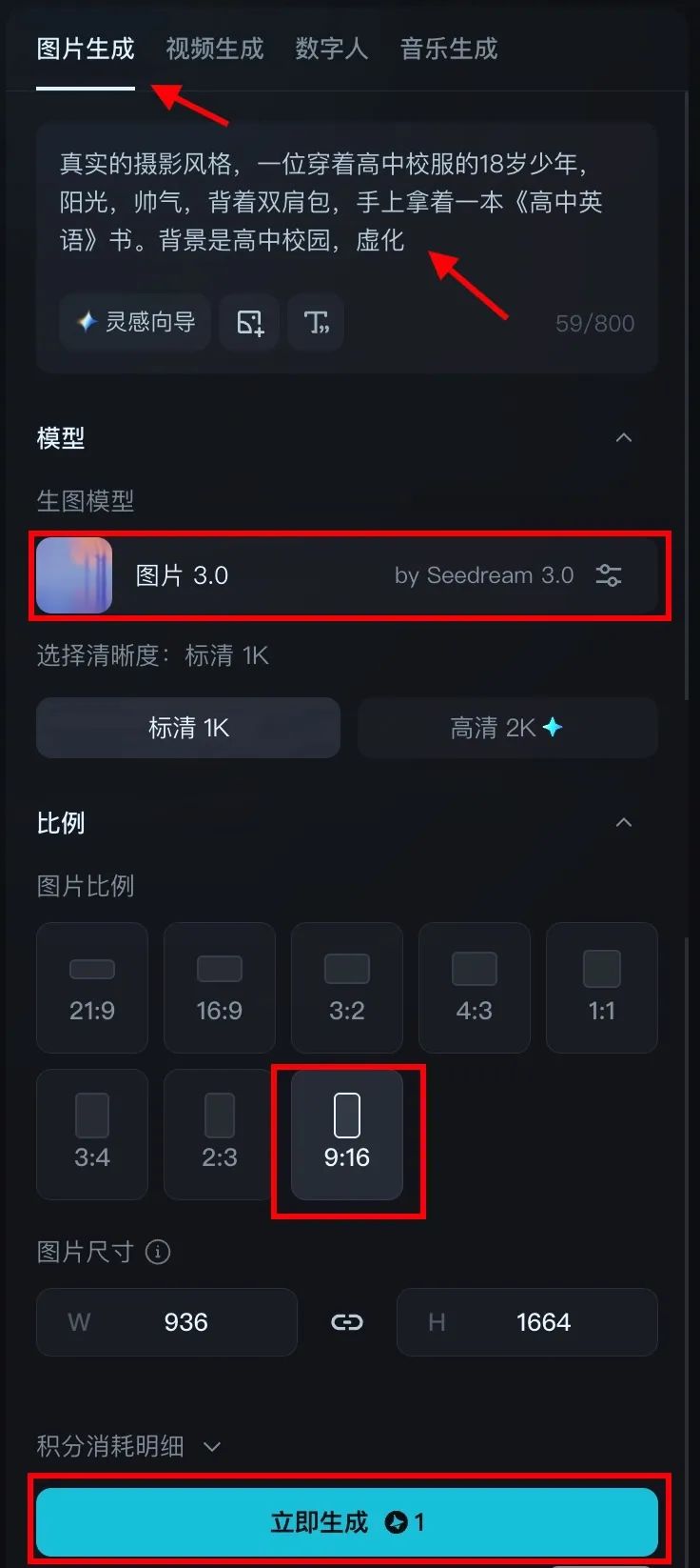 五分钟,AI助你生成校园青春Vlog(手把手教你玩转AI)
